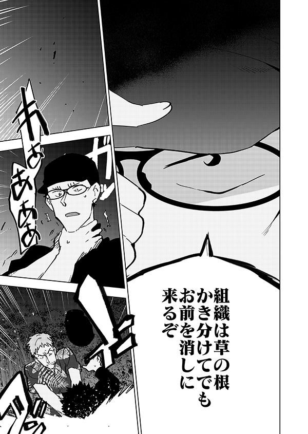 ゼロの右腕がお休み(?)をもらってキャンプ⛺に行く話(強強幻覚)12/15