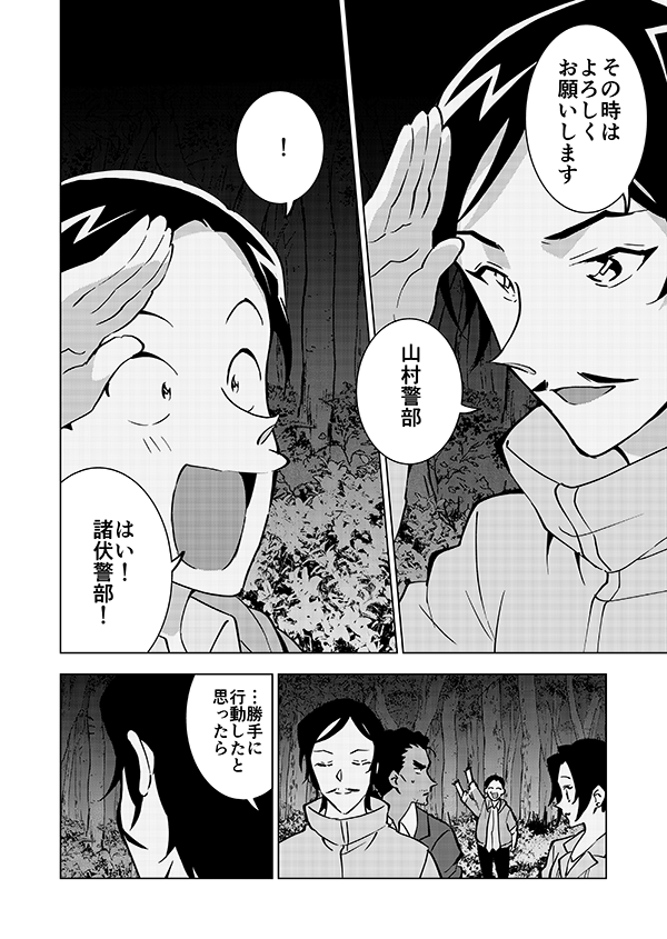 ゼロの右腕がお休み(?)をもらってキャンプ⛺に行く話(強強幻覚)13/15