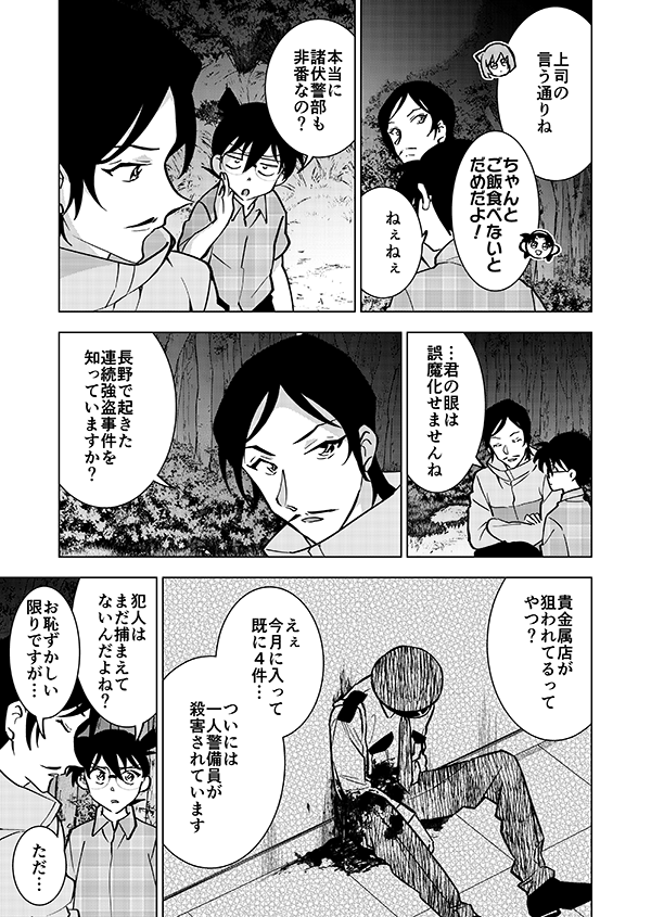 ゼロの右腕がお休み(?)をもらってキャンプ⛺に行く話(強強幻覚)4/15