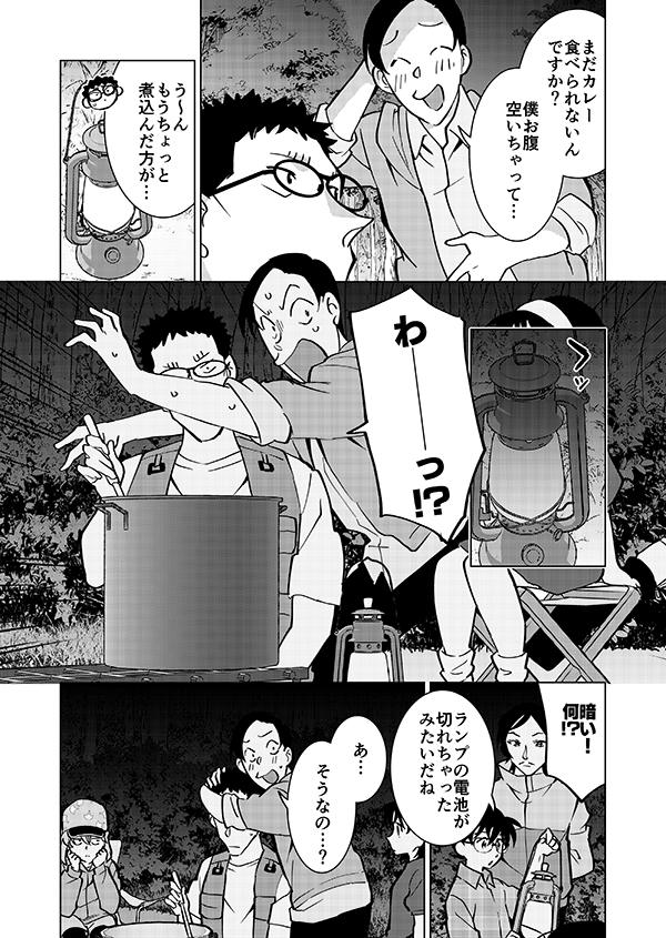 ゼロの右腕がお休み(?)をもらってキャンプ⛺に行く話(強強幻覚)4/15