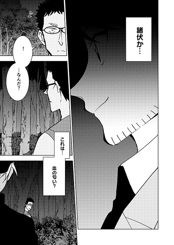 ゼロの右腕がお休み(?)をもらってキャンプ⛺に行く話(強強幻覚)5/15