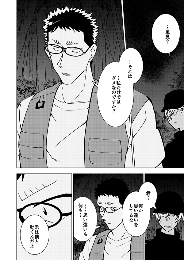 ゼロの右腕がお休み(?)をもらってキャンプ⛺に行く話(強強幻覚)7/15