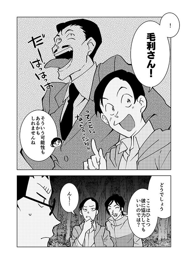 ゼロの右腕がお休み(?)をもらってキャンプ⛺に行く話(強強幻覚)8/15