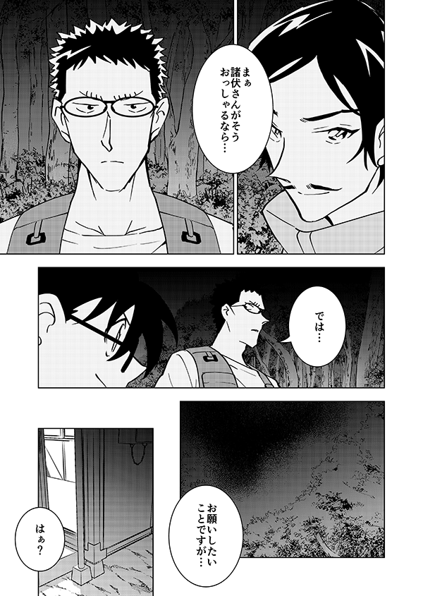 ゼロの右腕がお休み(?)をもらってキャンプ⛺に行く話(強強幻覚)8/15