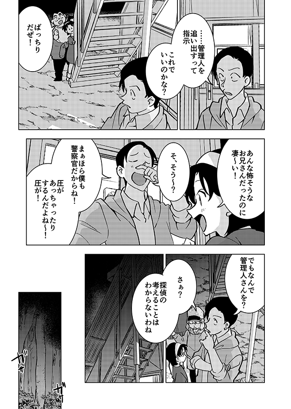 ゼロの右腕がお休み(?)をもらってキャンプ⛺に行く話(強強幻覚)9/15