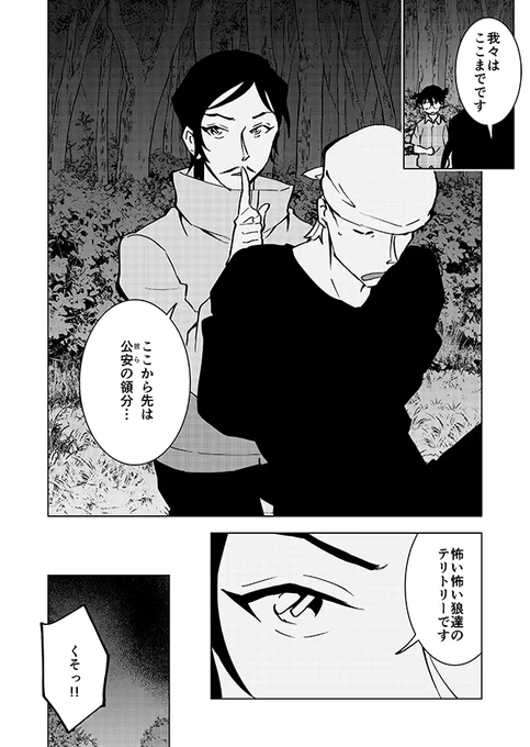 ゼロの右腕がお休み(?)をもらってキャンプ⛺に行く話(強強幻覚)11/15