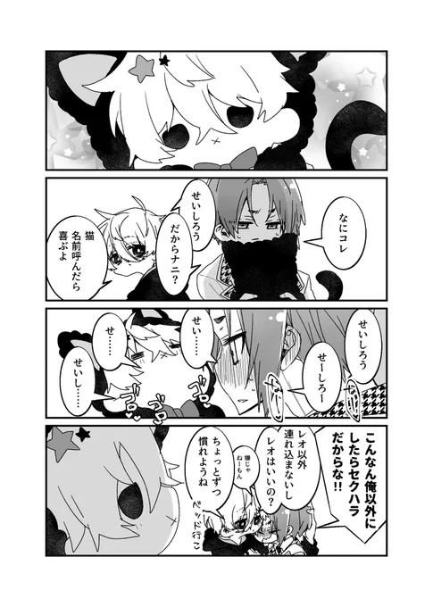 sisrくんとngro