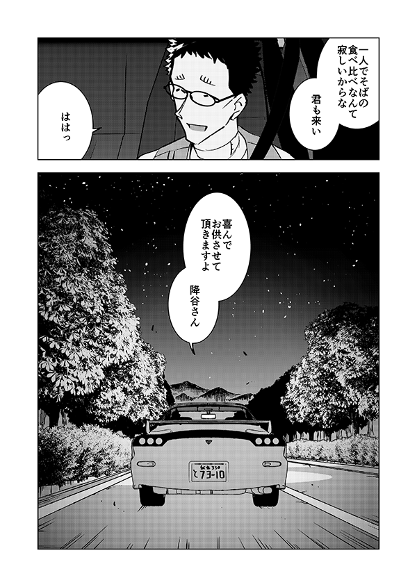 ゼロの右腕がお休み(?)をもらってキャンプ⛺に行く話(強強幻覚)15/15