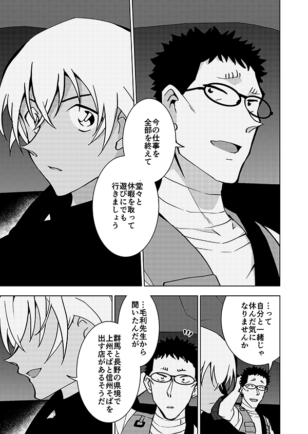ゼロの右腕がお休み(?)をもらってキャンプ⛺に行く話(強強幻覚)15/15