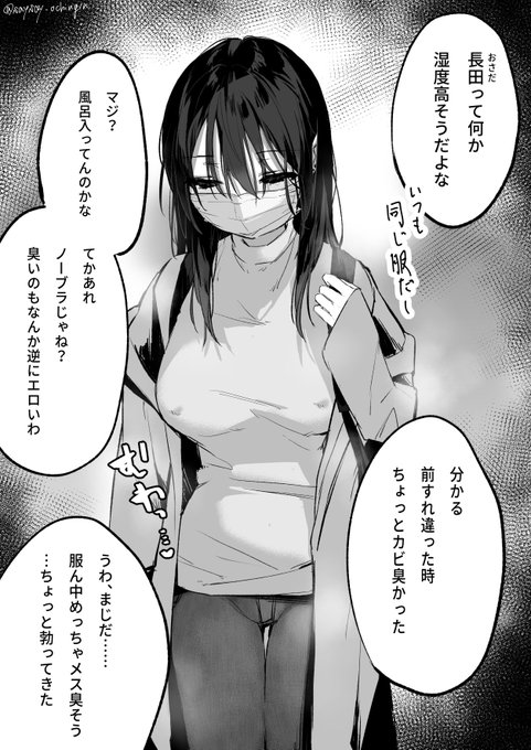 セフレとヤる以外のことが全部疎かになってる湿度高い系女子 