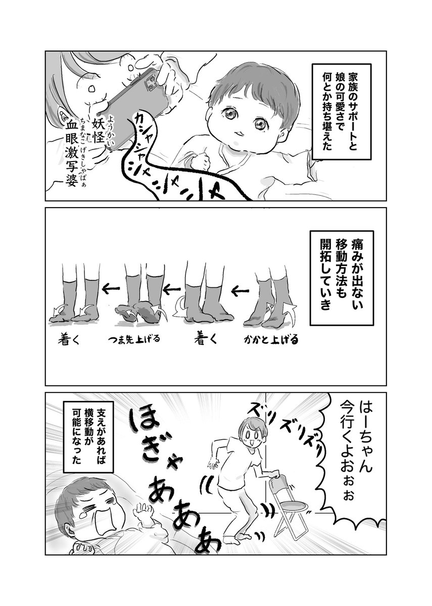 恥骨結合離開で半年間まともに
歩けなかった出産レポ【6/8】
#育児漫画 #育児絵日記 #恥骨結合離開 