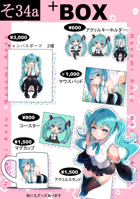 【お知らせ📣】
12月3日に開催されるCC福岡59にサークル参加します!
是非お立ち寄りください🫶

サークル名▶+BOX
スペース▶そ34a… 