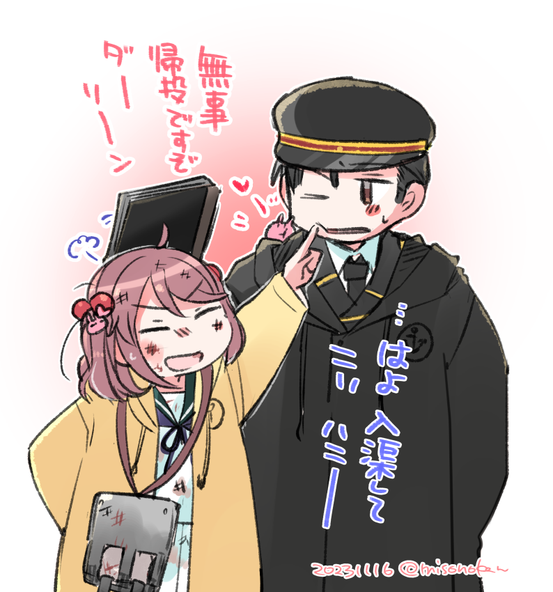 「隠しても顔に出てますぞ」(提督役×漣)