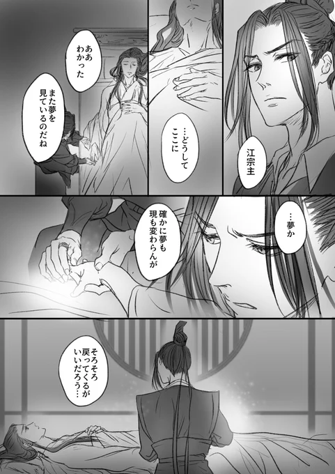 ※「いつかの増えすぎた兎(略)」   改め 
※「よくわからんうさぎ漫画(曦澄向け)」  
4ポストめ 
この辺からどこいくねん的な 