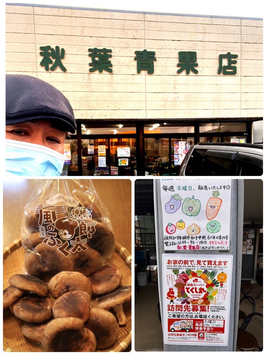 ponkos_kitchen's tweet photo. 11/16(木)
#気まぐれポンコズキッチン
本日、#気まぐれ��ンコズ木曜市
13:30〜14:30
#秋葉青果店 さま
#とくし丸 さま
#WINDSBASE さま
#ミゼットの焼きいも屋さん
#嘉平屋 さま
出店予定です♪
気まぐれポンコズ木曜市 #出店者募集中 #出店料無料
気軽に声掛けて下さいね♪
090-3544-2759 https://t.co/LMrcyuAoBd