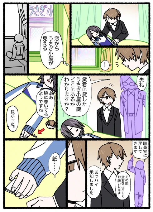 Dear My 「 ? 」(25) #きょうのまゆずみ #灰画 