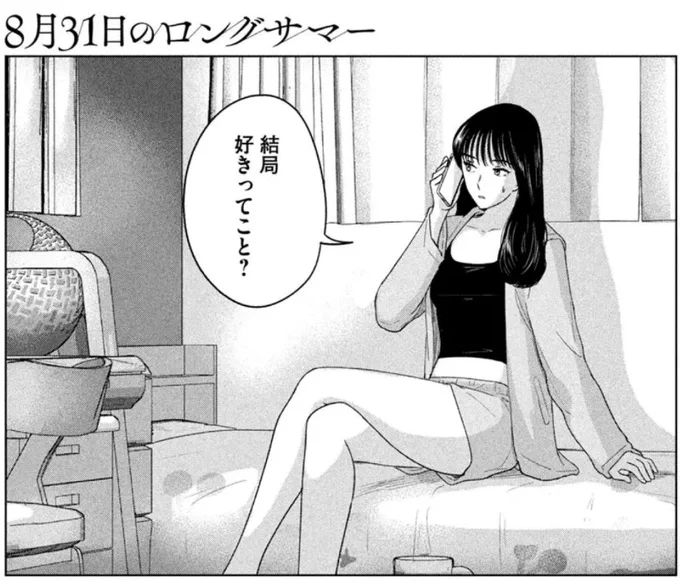 本日発売のモーニングに「8月31日のロングサマー」26話、載ってます!

高木さんの親友・梨紗が夢の国篇以来の再登場!!

来週22日、2巻発売です!

↓2巻予約 
https://t.co/leX1ZjB48i 

↓コミックDAYSで1・2話無料

https://t.co/so1XzrqtIt 