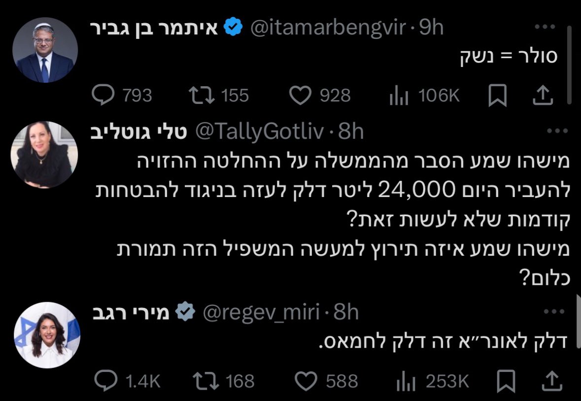 daniel amram - דניאל עמרם tweet media
