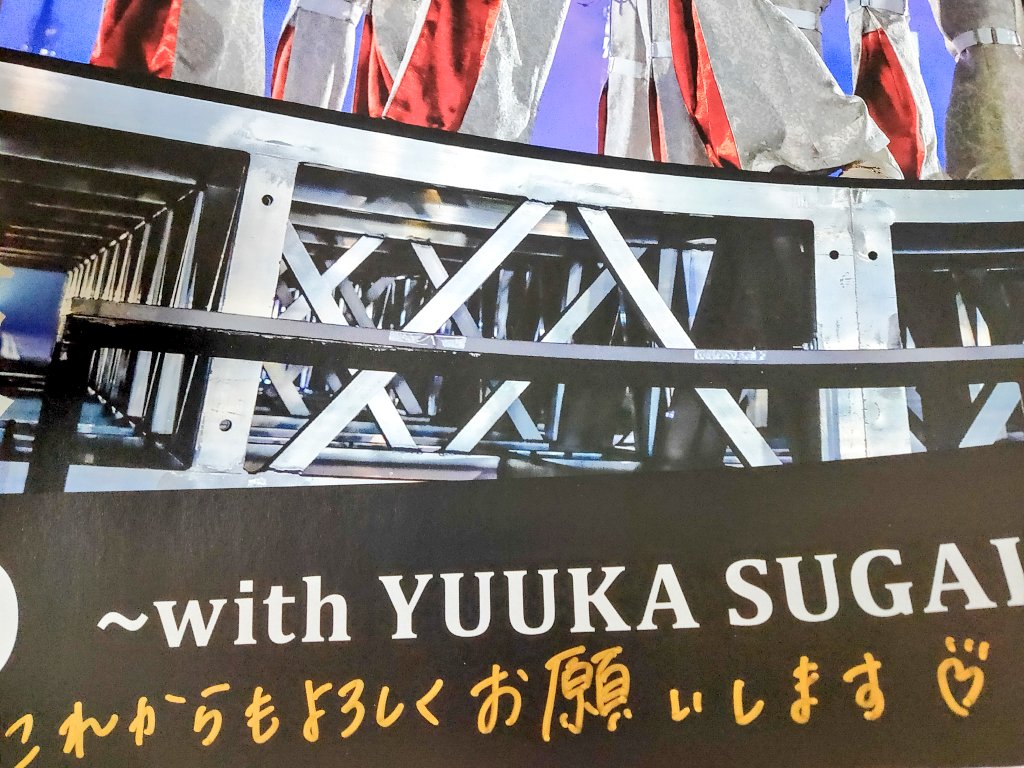限定販売】 櫻坂46 縁日ブース増本綺良直筆サインピクチャーボート