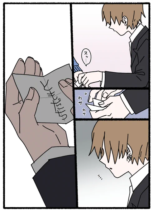 Dear My 「 ? 」(26) #きょうのまゆずみ #灰画 