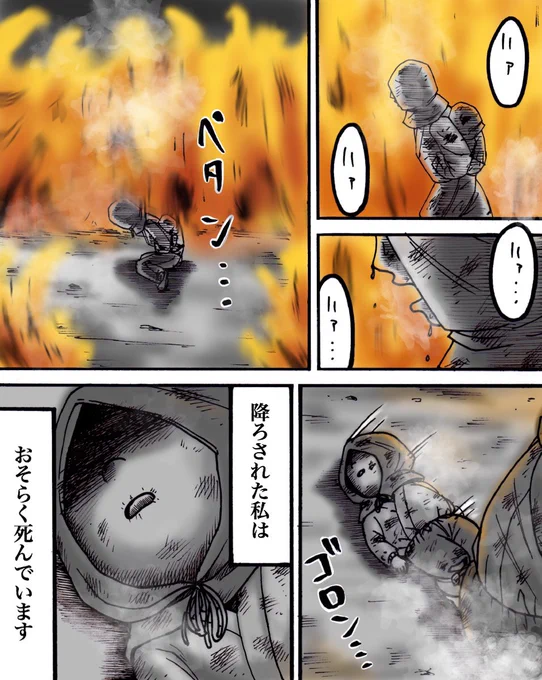 私が空襲の夢を見る理由 3/4