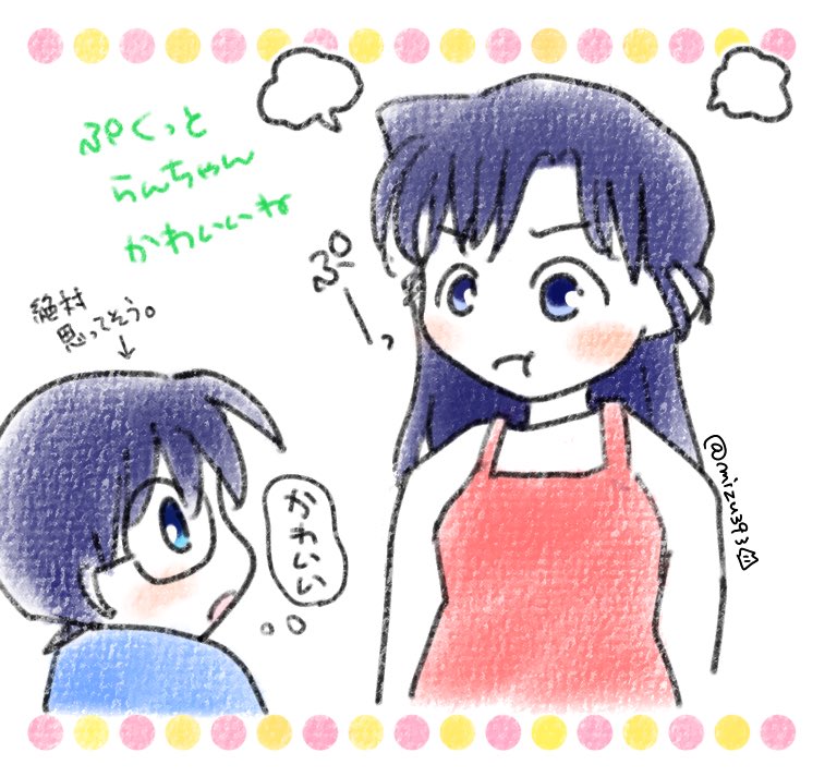 昨夜読んで江戸川さんあの表情見た?見たの?どうだった?って気になったら止まりませんでした。
許してくだせぇ。

(私の絵じゃ全然伝わらないけどゴッドの描かれたぷーっの蘭ちゃんとっても可愛いからみんな本誌見て!) 