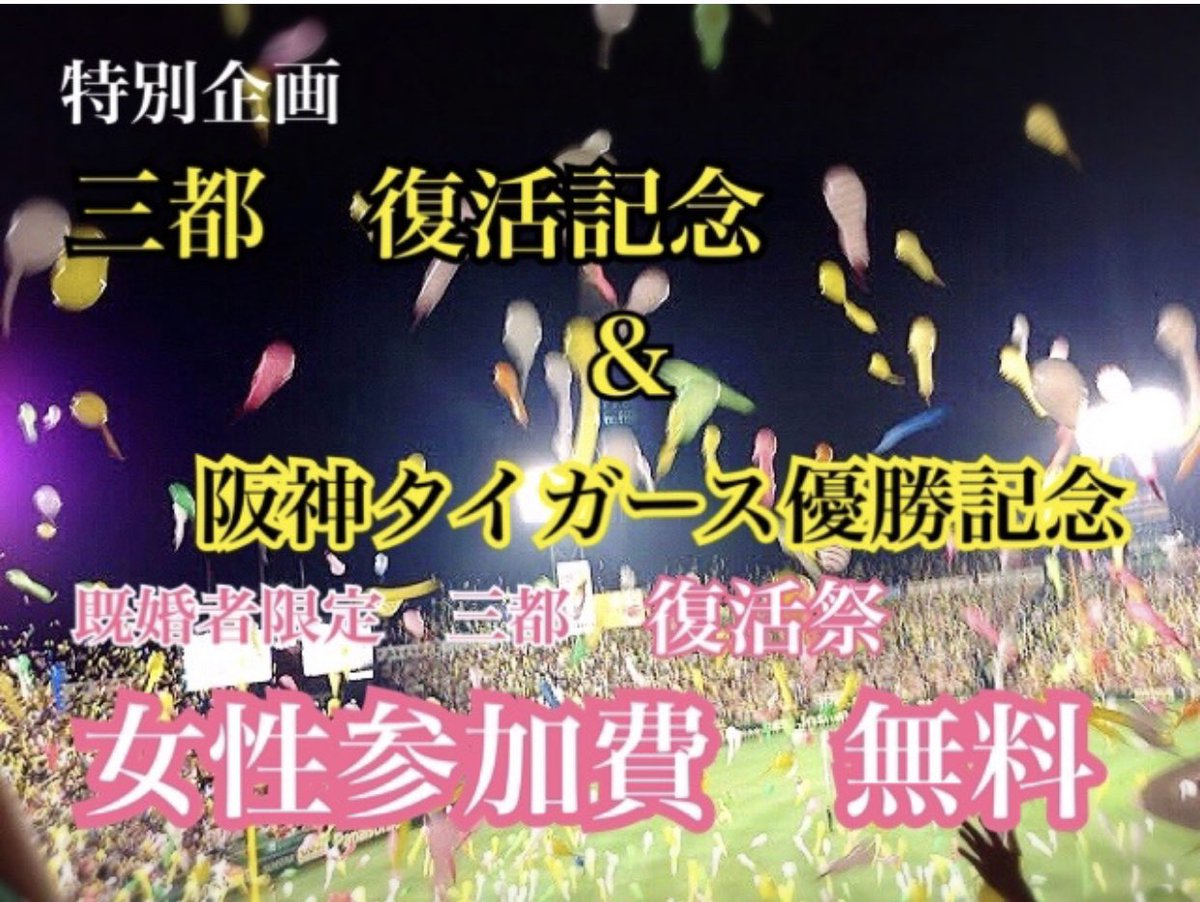 santo0313's tweet photo. お待たせしました！ついに皆様にお会い出来る会を行う事となりました！今回は復活Special企画！初めての方も以前から三都をご存知の方も１１月２５日が素敵な１日となるようおもてなしさせていただきますので、既婚者限定　三都をこれからもよろしくお願い致します✨

https://t.co/FN0zV8GQCv https://t.co/Z80fKfyvi1