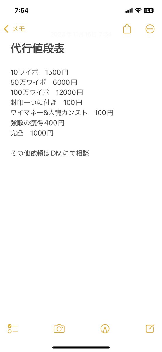 FGhgpUGDXP83958's tweet photo. 代行値段表です！
沢山の依頼をお待ちしております！
 #ぷにぷに  #ぷにぷにお助け  #ぷにぷにチート  #ぷにぷにリーク  #ぷにぷに代行  #ぷにぷに垢販売  #ぷにぷに垢配布  #ぷにぷに無料お助け  #ぷにぷに無料代行  #ぷにぷに五等分の花嫁 https://t.co/y2LPXbKUks