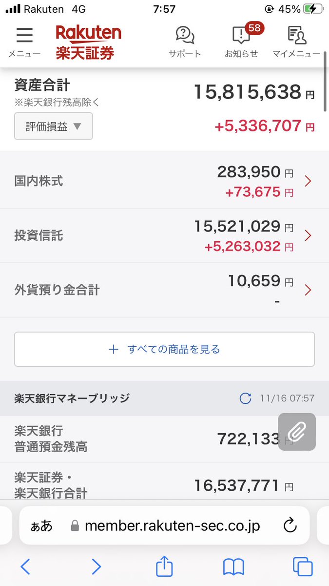 9eJgo's tweet image. 久しぶりに見たら最高値更新してた！

やはりほったらかし投資が最強！