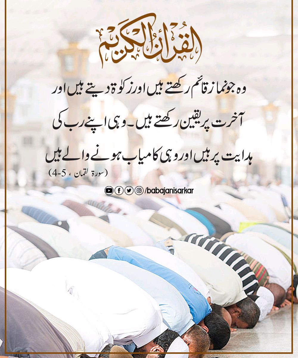 BabaJaniSarkar's tweet photo. القرآن الکریم
#QuranAyat #QuranicVerses #QuranInspiration #QuranicGuidance #QuranRecitation #QuranStudy #QuranicQuotes #QuranicKnowledge #QuranicLessons #QuranicVersesOfTheDay #babajanisarkar #sarwarijamat https://t.co/MW4b69X3zp