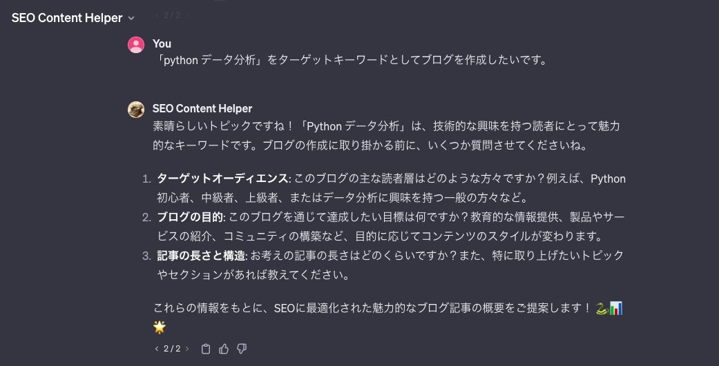 nk_uncredit's tweet image. SEOに最適化した記事を生成してくれるGPT「SEO Content Helper」を作ってみました☺️

ターゲットキーワードを入力すると、オーディエンスや目的などを聞かれるので、その質問に回答するだけでSEOに最適化した記事を生成してくれます。

chat.openai.com/g/g-UiFFrePQG-…
