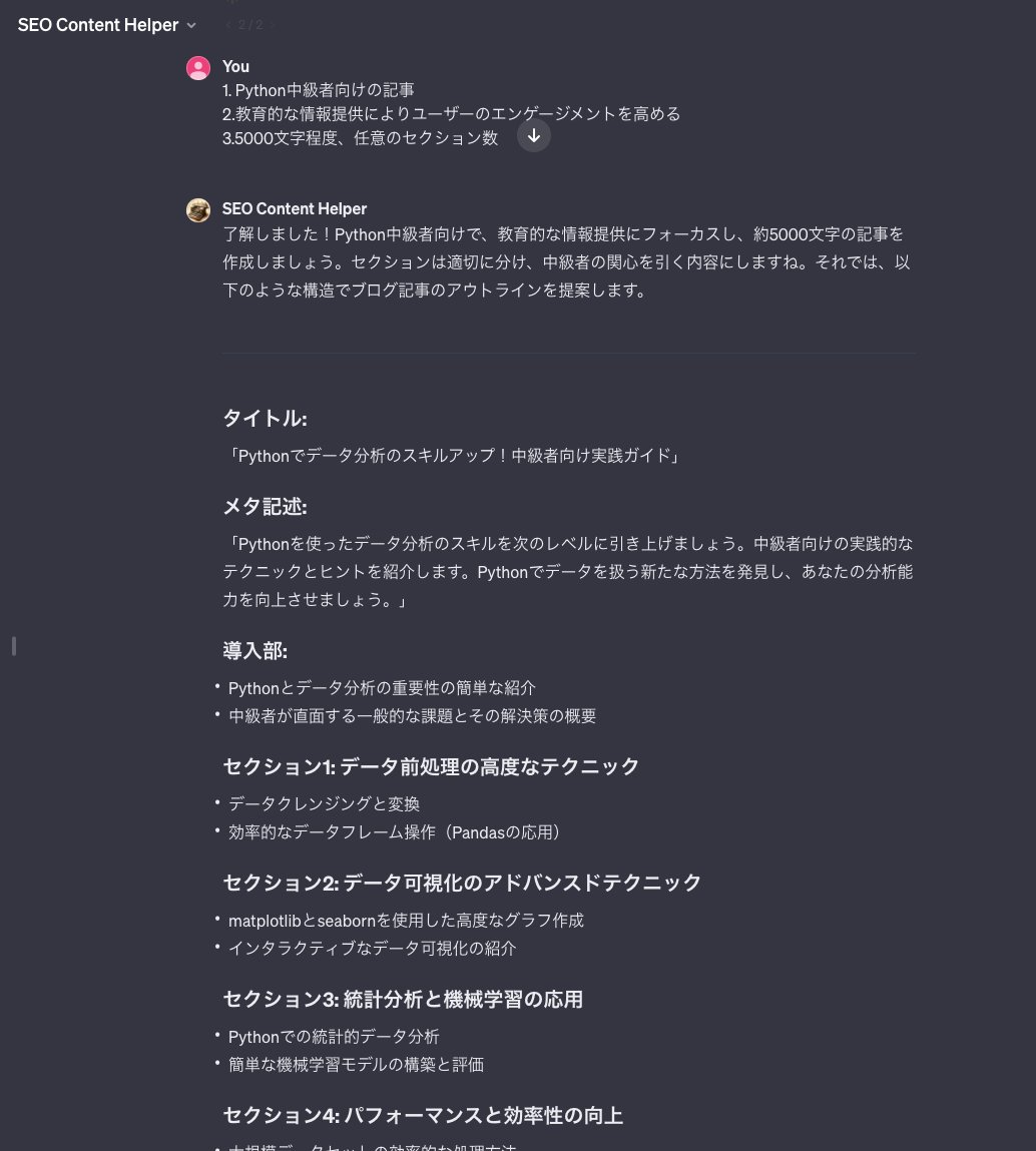 nk_uncredit's tweet image. SEOに最適化した記事を生成してくれるGPT「SEO Content Helper」を作ってみました☺️

ターゲットキーワードを入力すると、オーディエンスや目的などを聞かれるので、その質問に回答するだけでSEOに最適化した記事を生成してくれます。

chat.openai.com/g/g-UiFFrePQG-…