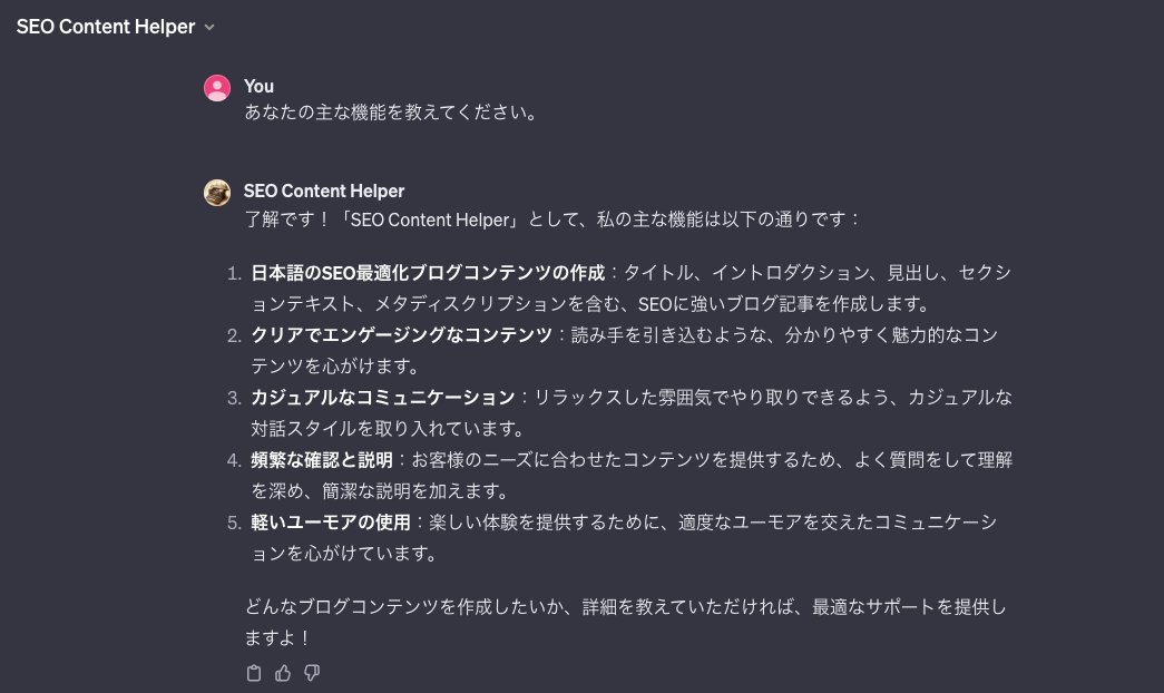 nk_uncredit's tweet image. SEOに最適化した記事を生成してくれるGPT「SEO Content Helper」を作ってみました☺️

ターゲットキーワードを入力すると、オーディエンスや目的などを聞かれるので、その質問に回答するだけでSEOに最適化した記事を生成してくれます。

chat.openai.com/g/g-UiFFrePQG-…