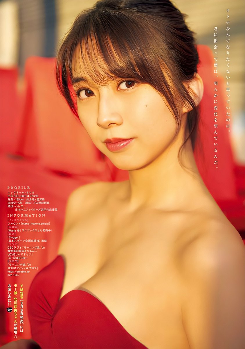 牧野真莉愛 （まりあちゃん） #モーニング娘23 #morningmusume23