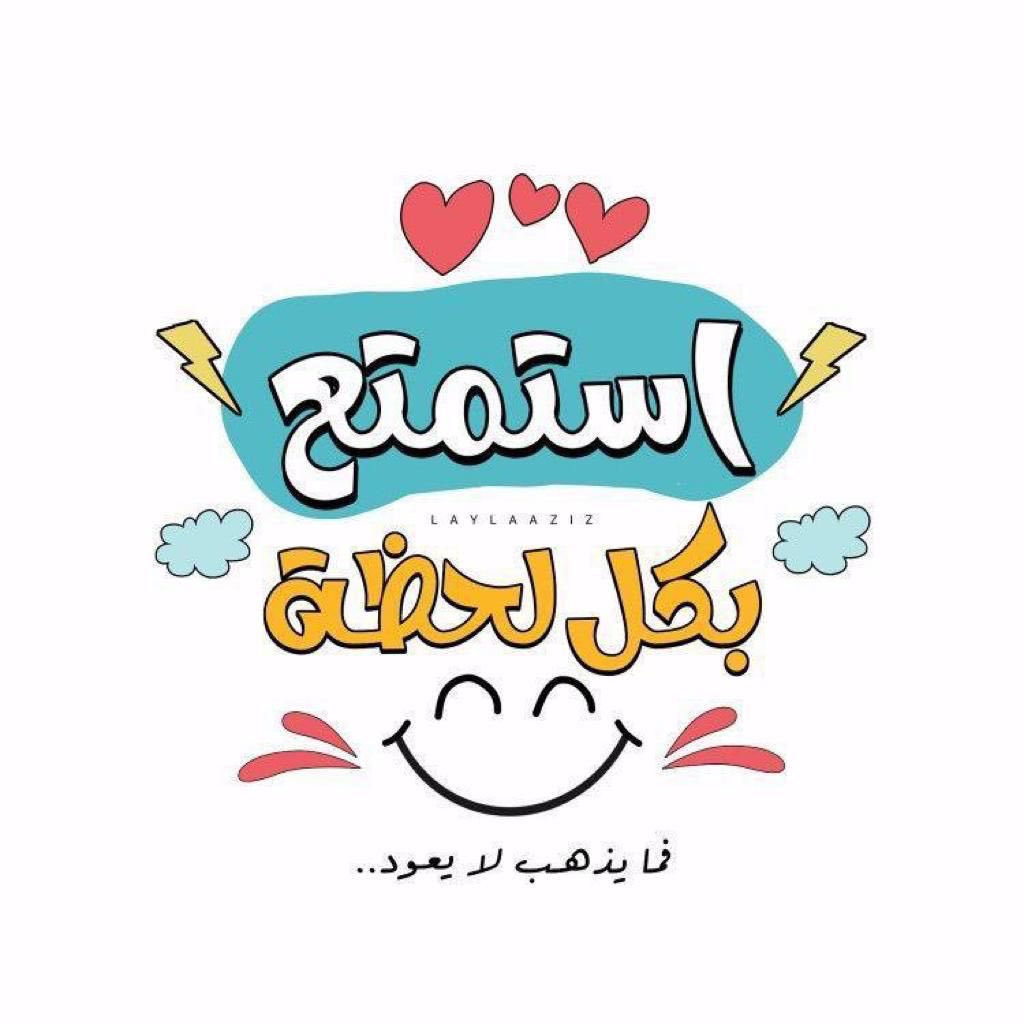 fajer1616's tweet photo. *مساءٌ مفعم بطعـم الإجازة* 🎈

كونوا بخير *متفائلين* مبتهجين بمسراتكم .. 
واحرصوا على دقائق أيامكم .. 
وترتيب أوقاتكم لتحقيق أهدافكم ..  
ليكن لكم في قادم أيامكم خبيئة من ذكر ودعاء .. 
وعمل صالح .. 

*وإجازتكم سعيدة .. عــامرة بإنجازاتكم*🩶
#مساء_الخير_والسعاده https://t.co/59DlAXL2MN