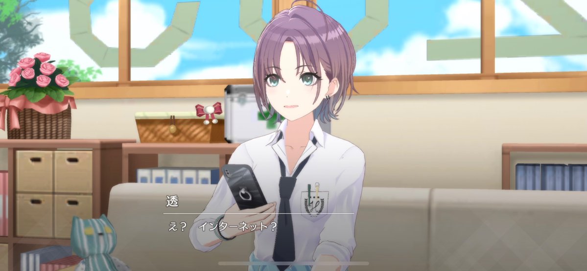 透のスマホって今までにどっかで出てきてたっけ? 