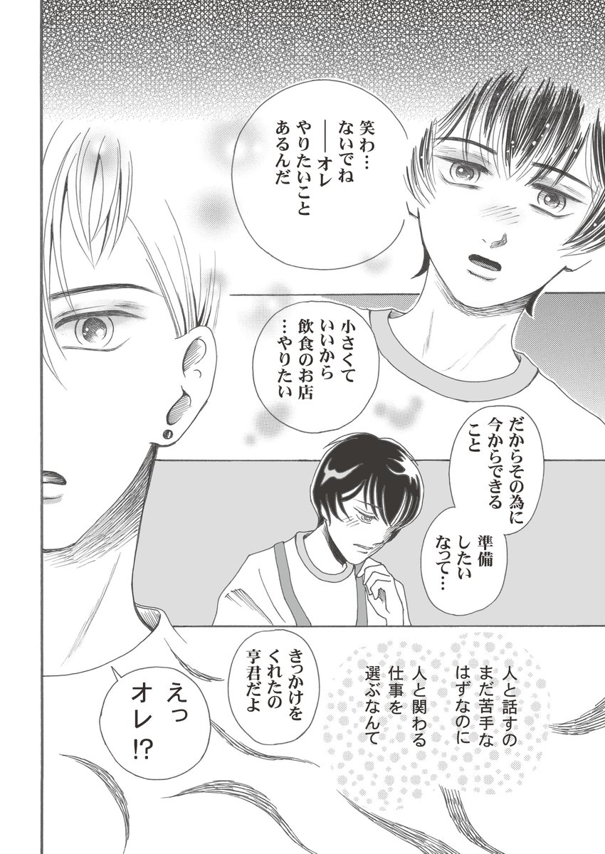 私の聴く曲がうるさいとダンナがポツリ。はぁ⁉︎ちょっとロックがハードなだけですが。落ち着いた曲聴けって⁉︎ムリやな…カッケー、ノレる曲が好きだす!
長男はメタルバンドでドラムやってた😆
こっちがうるさいだろ😱
#創作BL
#BL漫画
#漫画が読めるハッシュタグBL 
#ちーとでこ
#あまとお 