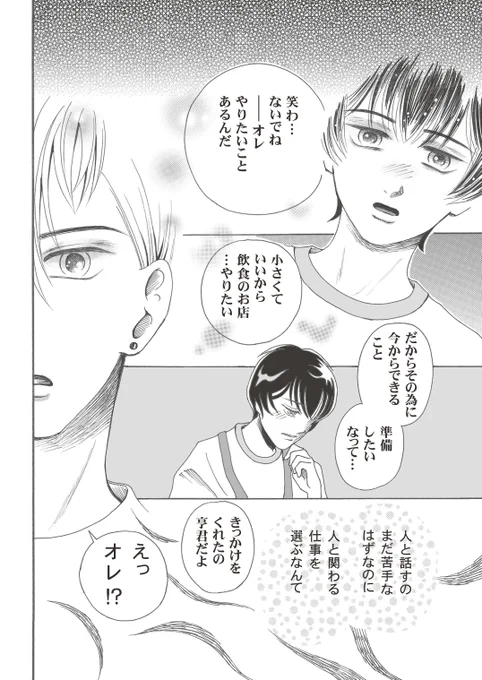 私の聴く曲がうるさいとダンナがポツリ。はぁ⁉︎ちょっとロックがハードなだけですが。落ち着いた曲聴けって⁉︎ムリやな…カッケー、ノレる曲が好きだす!
長男はメタルバンドでドラムやってた😆
こっちがうるさいだろ😱
#創作BL
#BL漫画
#漫画が読めるハッシュタグBL 
#ちーとでこ
#あまとお 