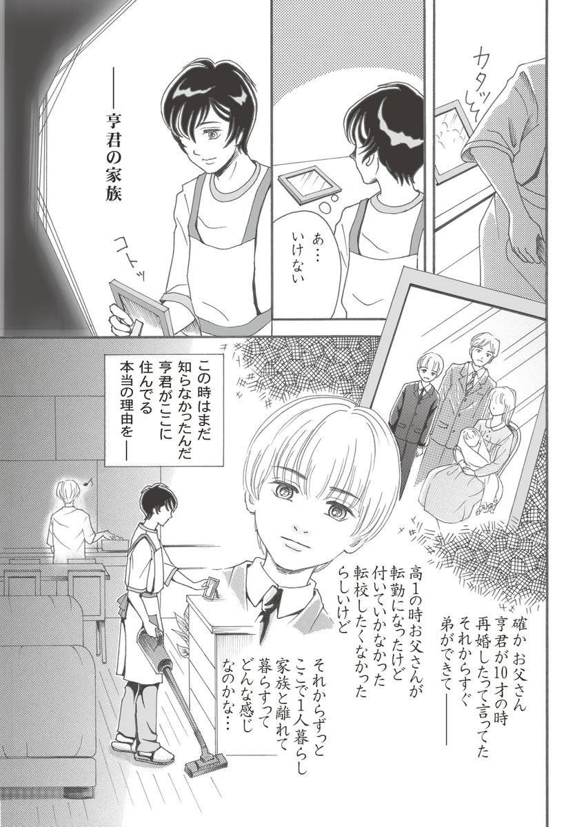 私の聴く曲がうるさいとダンナがポツリ。はぁ⁉︎ちょっとロックがハードなだけですが。落ち着いた曲聴けって⁉︎ムリやな…カッケー、ノレる曲が好きだす!
長男はメタルバンドでドラムやってた😆
こっちがうるさいだろ😱
#創作BL
#BL漫画
#漫画が読めるハッシュタグBL 
#ちーとでこ
#あまとお 