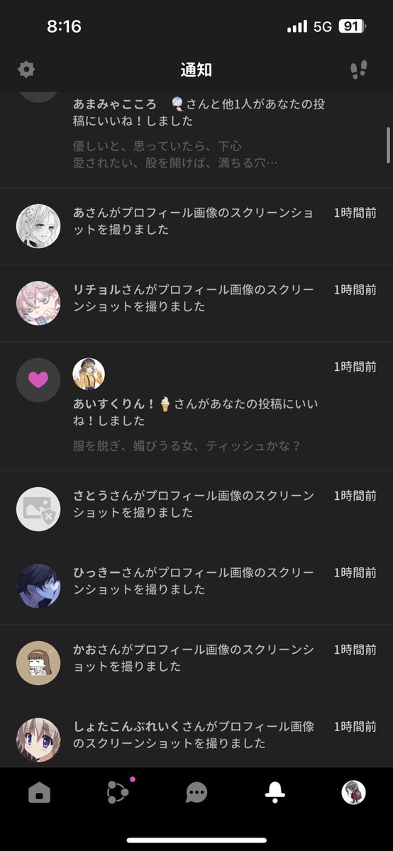 fuckinguts's tweet photo. @Yay_jp こういう嫌がらせ放置するアプリですか？ https://t.co/6TFNbgKWD3