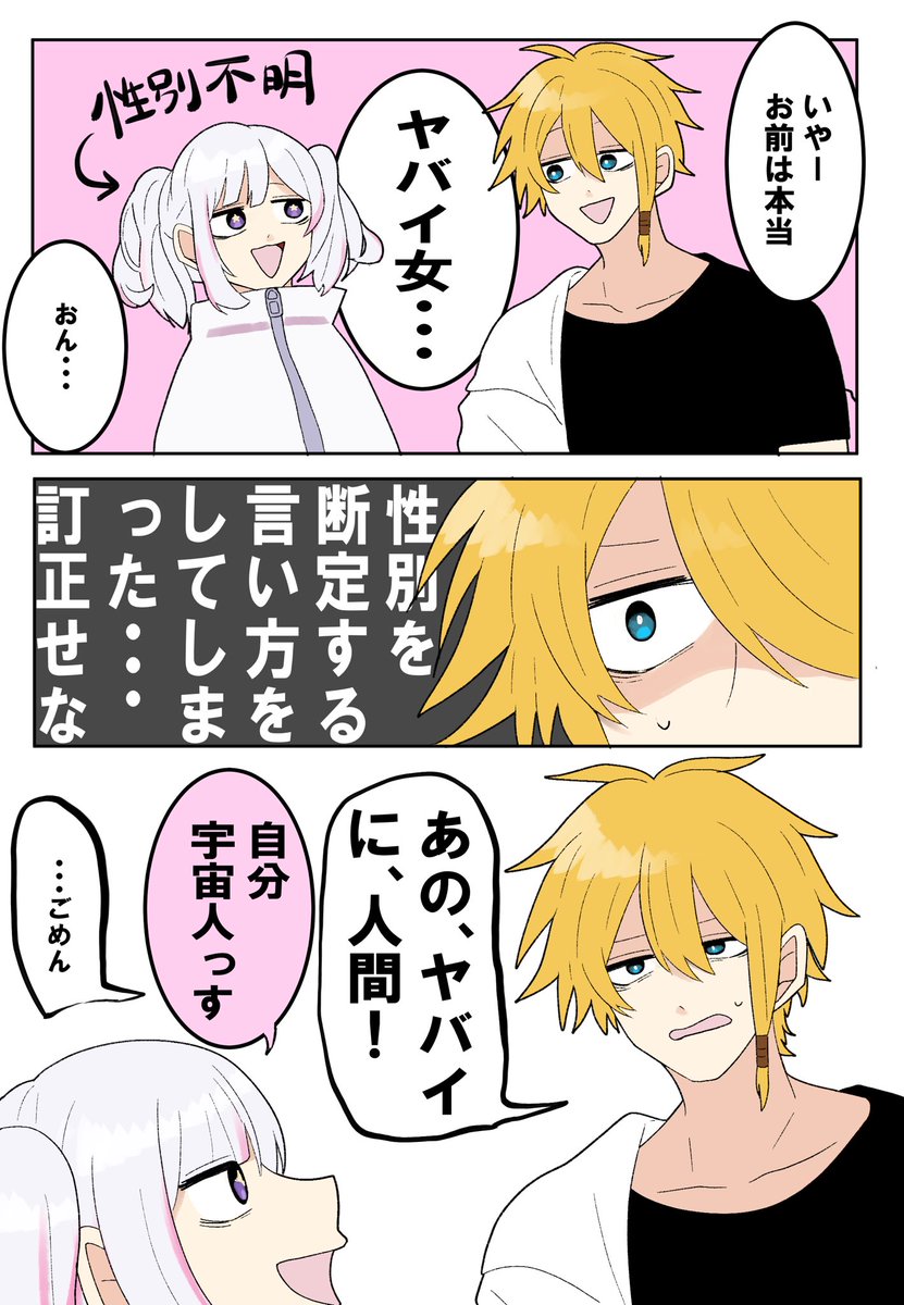 この間のコラボでも同じミスしたから
自戒の再掲…
私はこのミスをめちゃくちゃしてしまう…

(ヤバイ宇宙人の赤子ちゃん▶︎ #Super_Baby_V )
#おはようVTuber 