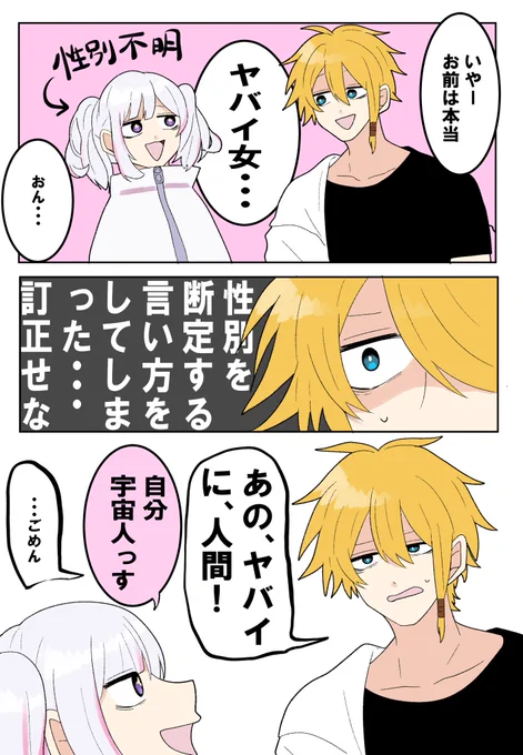 この間のコラボでも同じミスしたから
自戒の再掲…
私はこのミスをめちゃくちゃしてしまう…

(ヤバイ宇宙人の赤子ちゃん▶︎ #Super_Baby_V )
#おはようVTuber 
