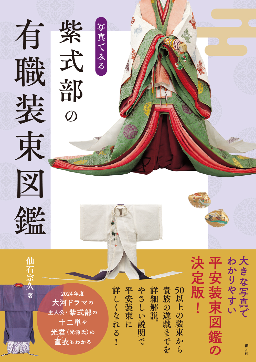殿様の引っ越し　家来は大変　正絹　　半幅帯　変わり博多 殿様の引っ越し 家来は大変 半幅帯