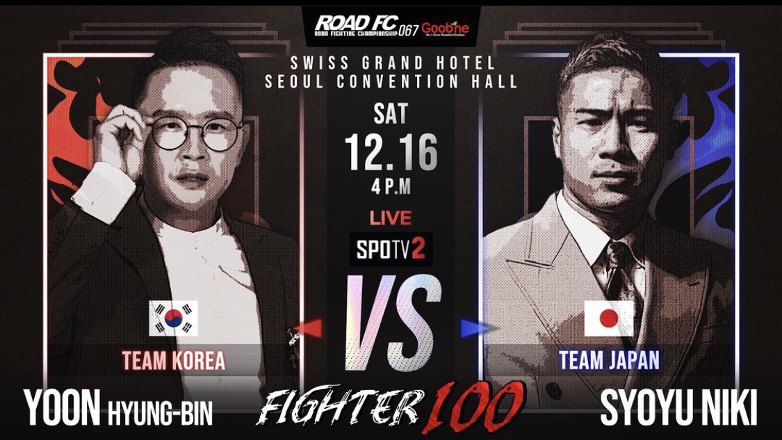 sharakiro's tweet photo. ニューカードです👩🏻💻
12.16 #ROADFC67
ヒョンビン×醤油ニキ https://t.co/GhkqUVExg6
