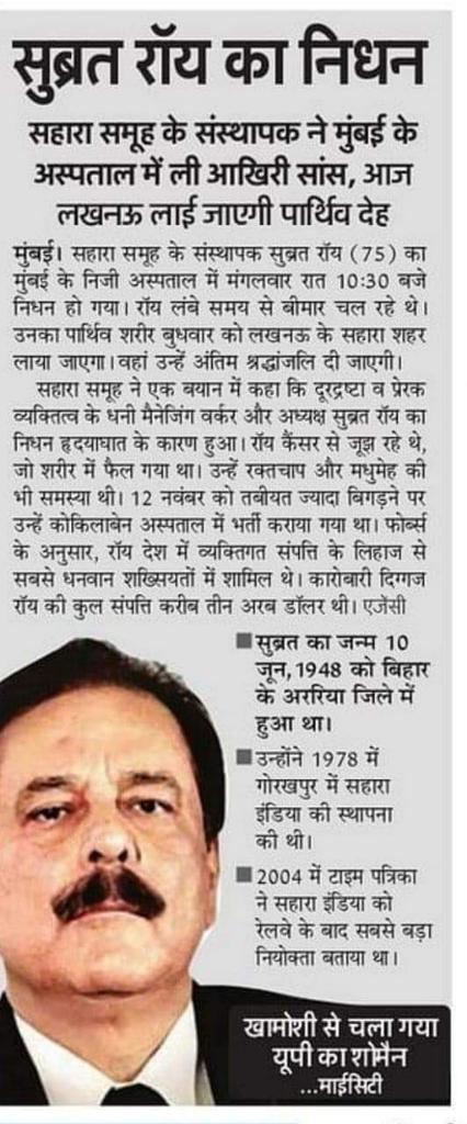 ManikchandCha13's tweet photo. @Voice_of_Bharti @PMOIndia @RSSorg @HMOIndia जन-जन के सुखद छांव की खातिर
बेरहम आंधी-तूफान व तपिश संग डटा रह गया
सबकी सुख समृद्धि के लिए,
    #ज़ालिम_सिस्टम से लड़ता रह गया
जन सुख का सु-व्रत धारण कर
     अपना नाम सार्थक कर गया 
    खुद को कुर्बान कर गया #SAVE_SAHARA_workers_depositers  BHARAT MAA
@PMOIndia @RSSorg @HMOIndia https://t.co/2htjmIAZ5y