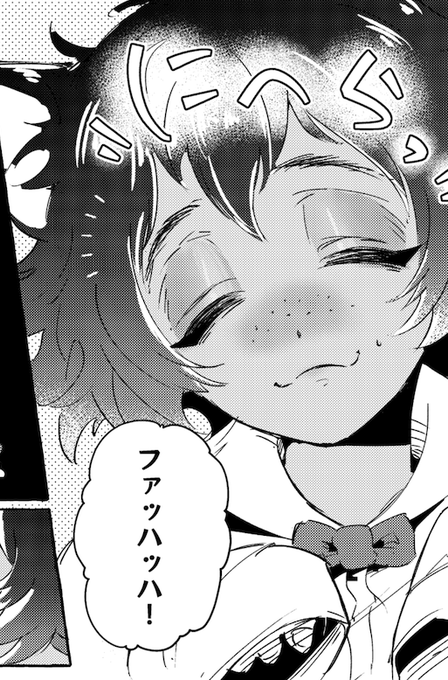 5章配信前幻覚モブフェロ漫画です!(全然間に合わなかった顔)諸々注意書きご確認の上お進みください。 https://t.co/0UgkKzLVsZ 