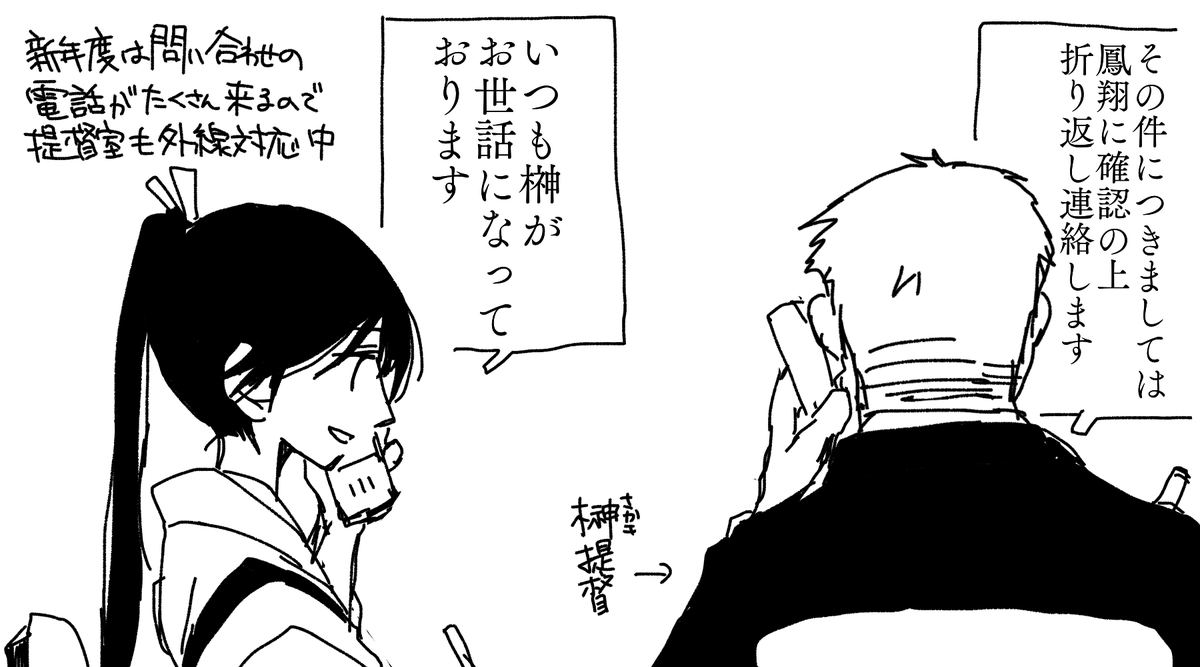 (2023年4月UP分再掲)

お仕事中はお互いの呼び方も完全おしごとモードの提督夫婦、あると思います 