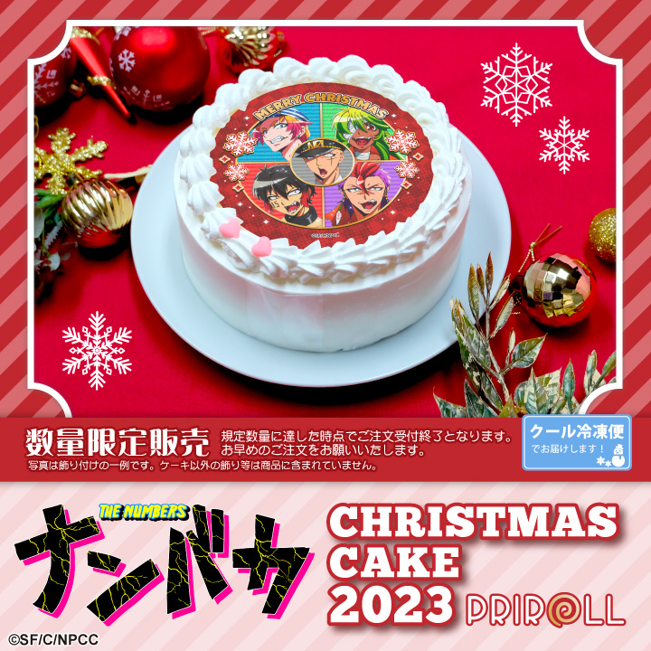 happypriroll's tweet photo. 🎄☠アニメ「ナンバカ」Christmas Cake☠🎄

プリロールHPにて #ナンバカ クリスマスケーキ2023好評ご予約受付中🎅✨
特典缶バッジ付きで全国へお届けします🎁

規定数に達し次第販売終了となりますのでどうぞお早めのお申込みをお願いします♪

詳細は⇨https://t.co/lkLJRyqDtg

#nanbaka https://t.co/xY6tDLbPOH
