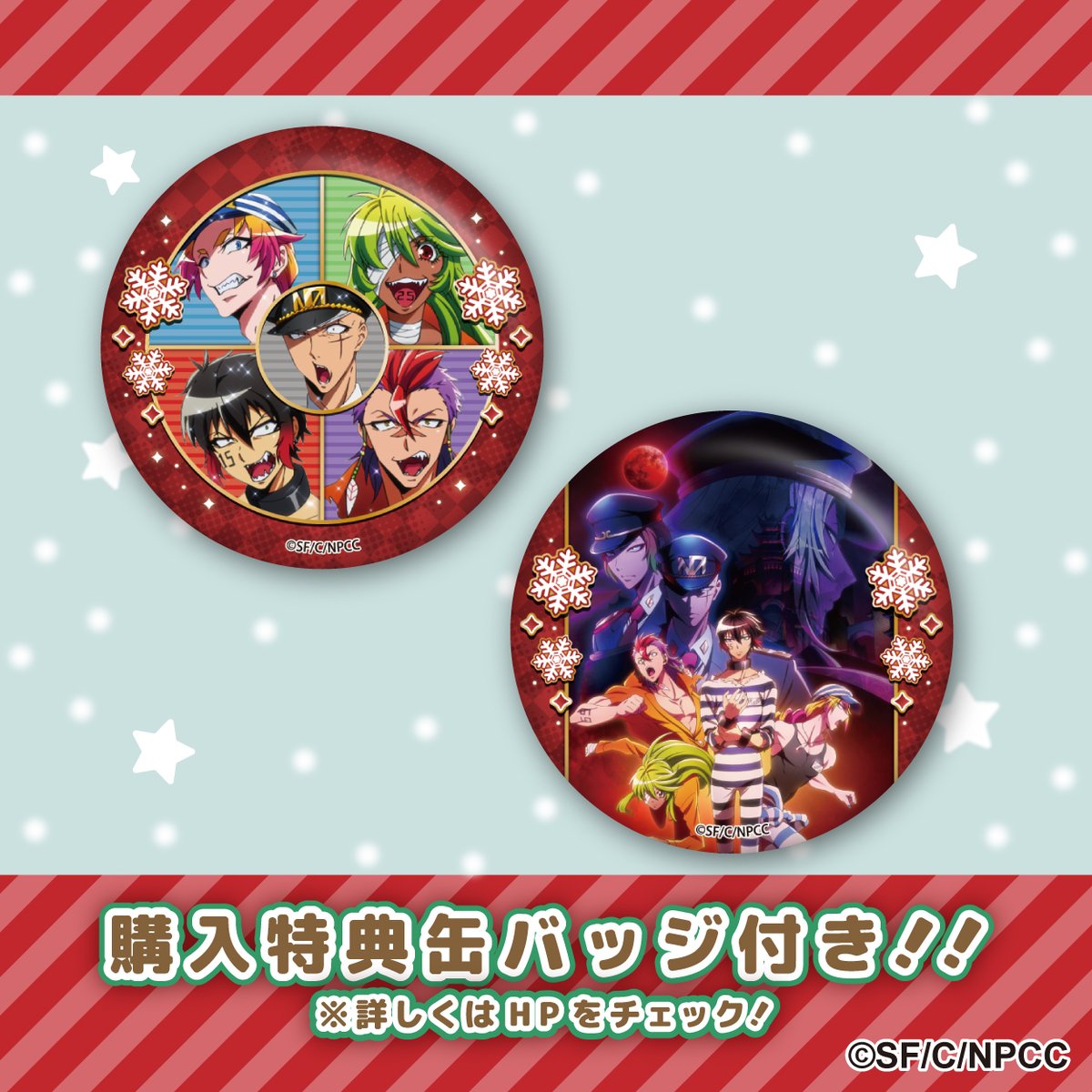 happypriroll's tweet photo. 🎄☠アニメ「ナンバカ」Christmas Cake☠🎄

プリロールHPにて #ナンバカ クリスマスケーキ2023好評ご予約受付中🎅✨
特典缶バッジ付きで全国へお届けします🎁

規定数に達し次第販売終了となりますのでどうぞお早めのお申込みをお願いします♪

詳細は⇨https://t.co/lkLJRyqDtg

#nanbaka https://t.co/xY6tDLbPOH