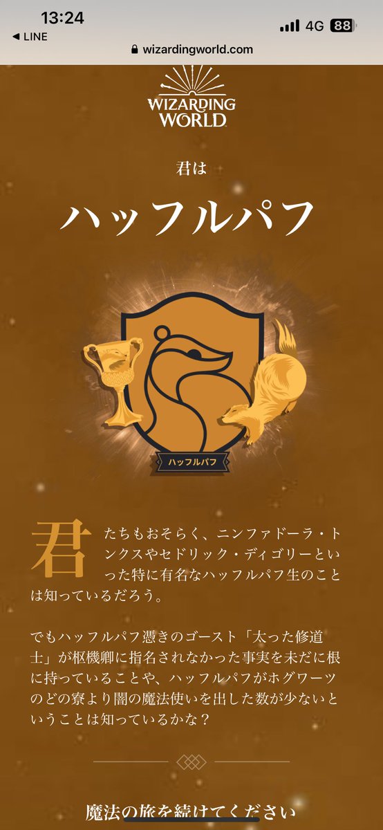 mochimaru0213's tweet photo. @wizardingw_jp @HarryPotterMAJP やっぱりハッフルパフでした〜ドキドキした笑 https://t.co/KnOMgUF8ru